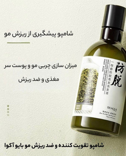 شامپو ضد ریزش رزماری