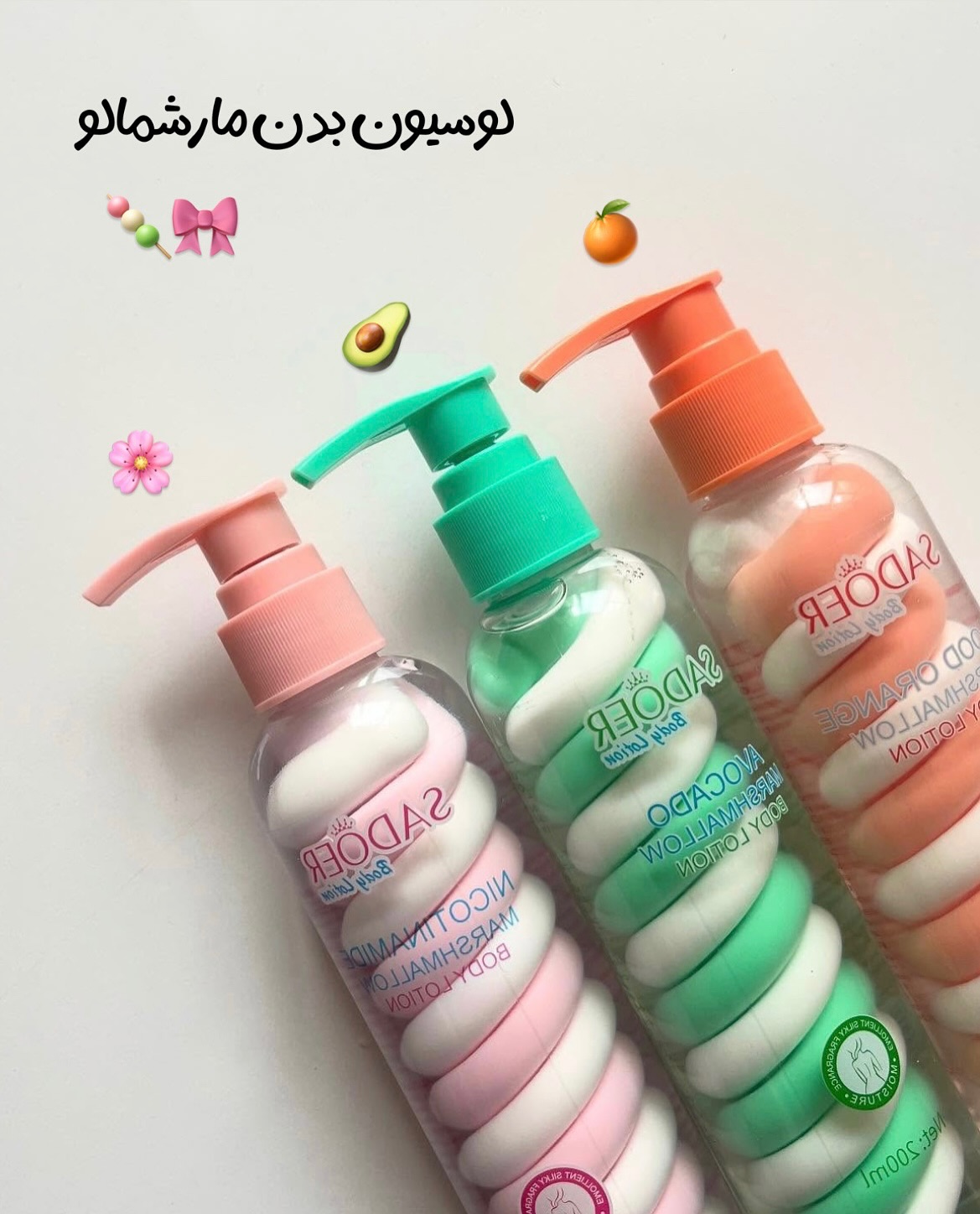 لوسیون بدن مارشمالو مرطوب کننده و آبرسان بدن برند سادور SADOER در سه رنگ