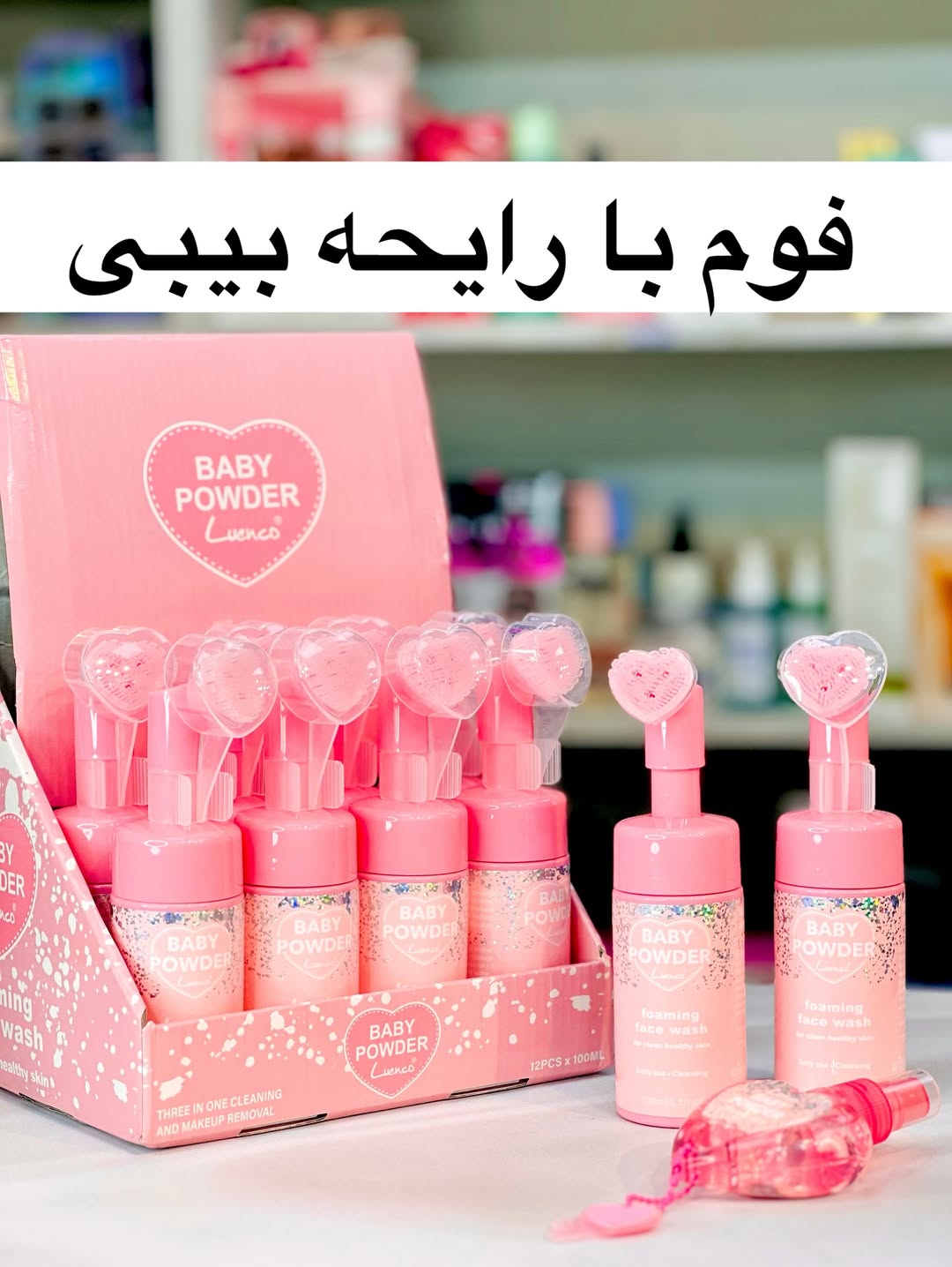 فوم شستشوی صورت براش دار قلبی بیبی برند لانکو با رایحه ی بیبی